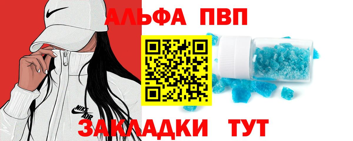 Маркс  Alpha PVP Соль  Вход с VPN  Alpha PVP Соль  купить наркотик  A-PVP Crystall 