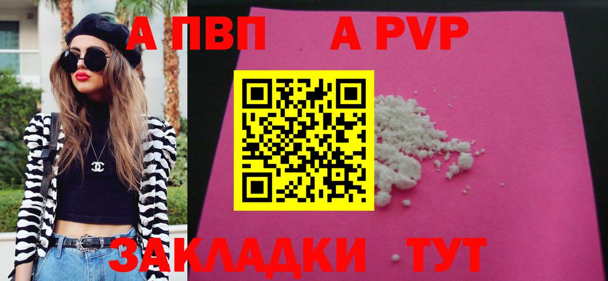 Alfa_PVP СК Маркс