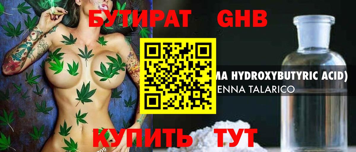 Бутират  Вход с VPN  Маркс  Бутират вода 
