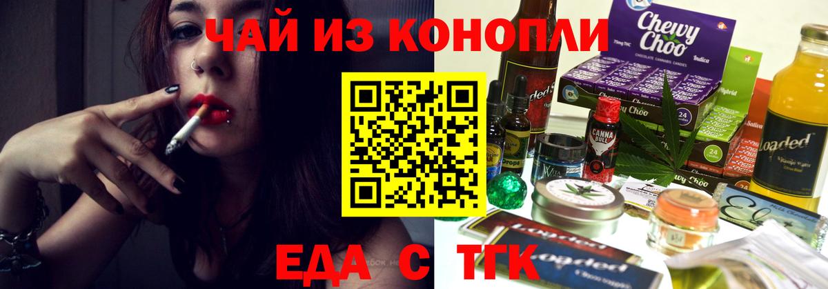 Маркс  Canna-Cookies конопля  Вход с VPN 