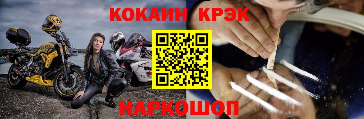Cocaine VHQ  Cocaine Эквадор  Вход с VPN  Маркс 
