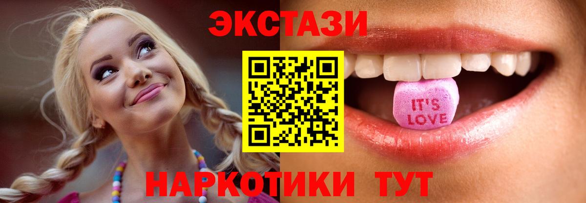 ЭКСТАЗИ круглые Маркс