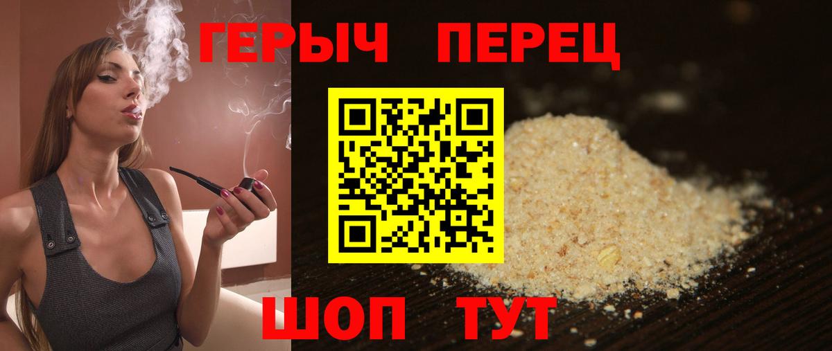 ГЕРОИН хмурый  Вход с VPN  Маркс 