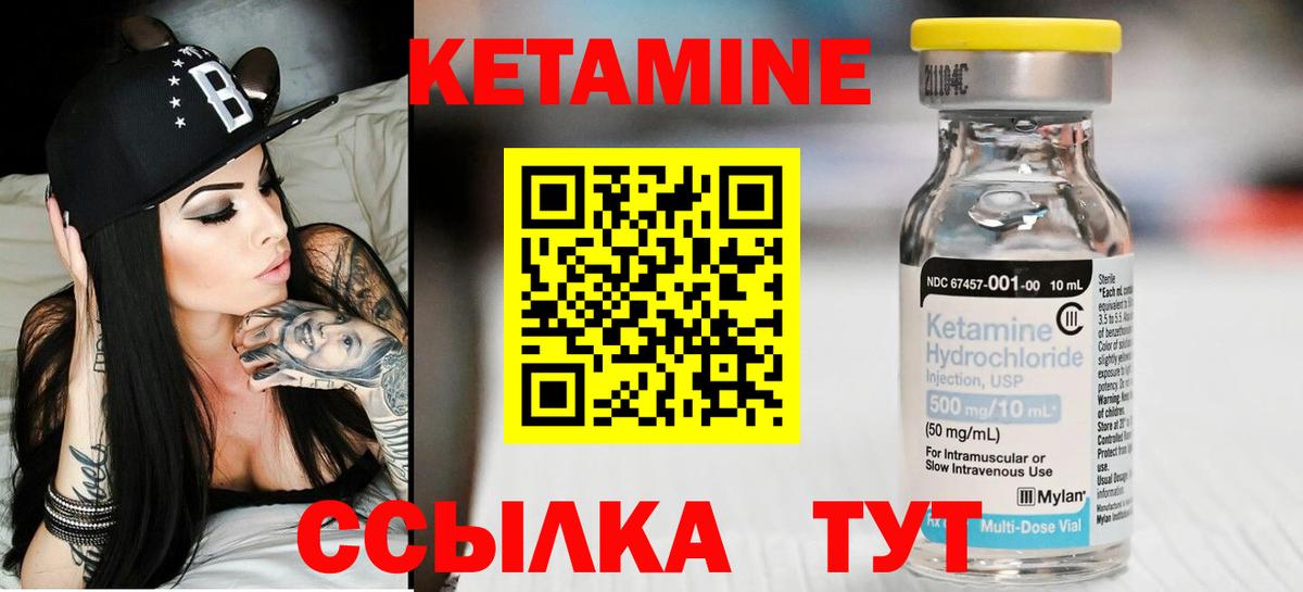 Кетамин ketamine  Вход с VPN  Маркс  darknet клад  Кетамин VHQ 