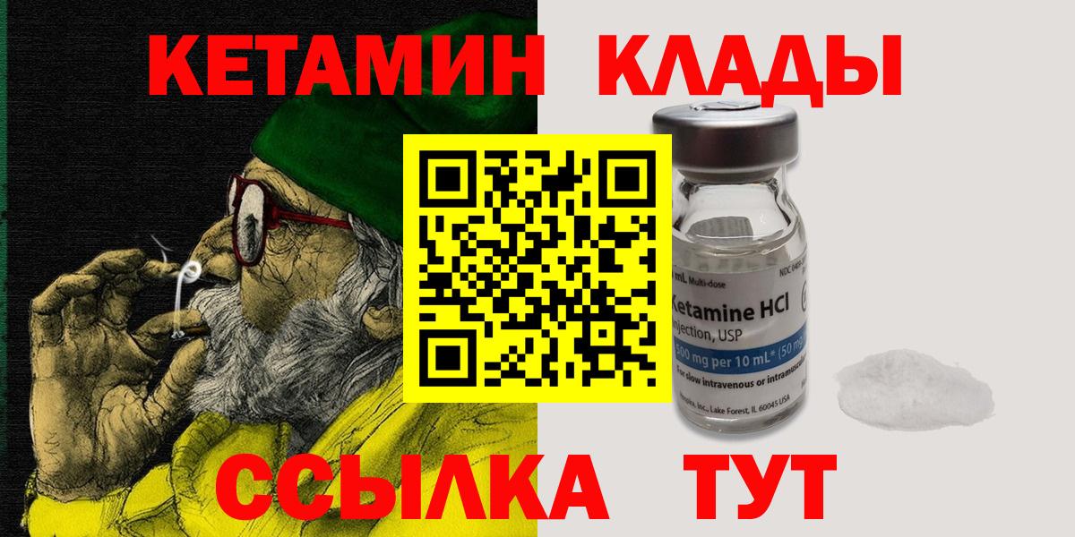 Кетамин VHQ Маркс
