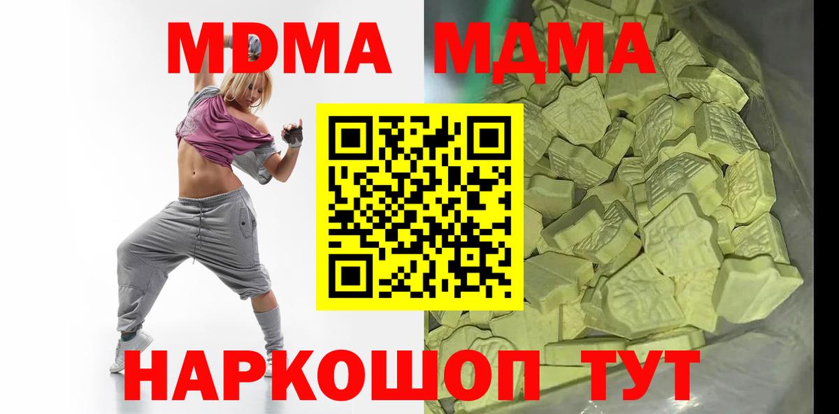 МДМА молли Маркс