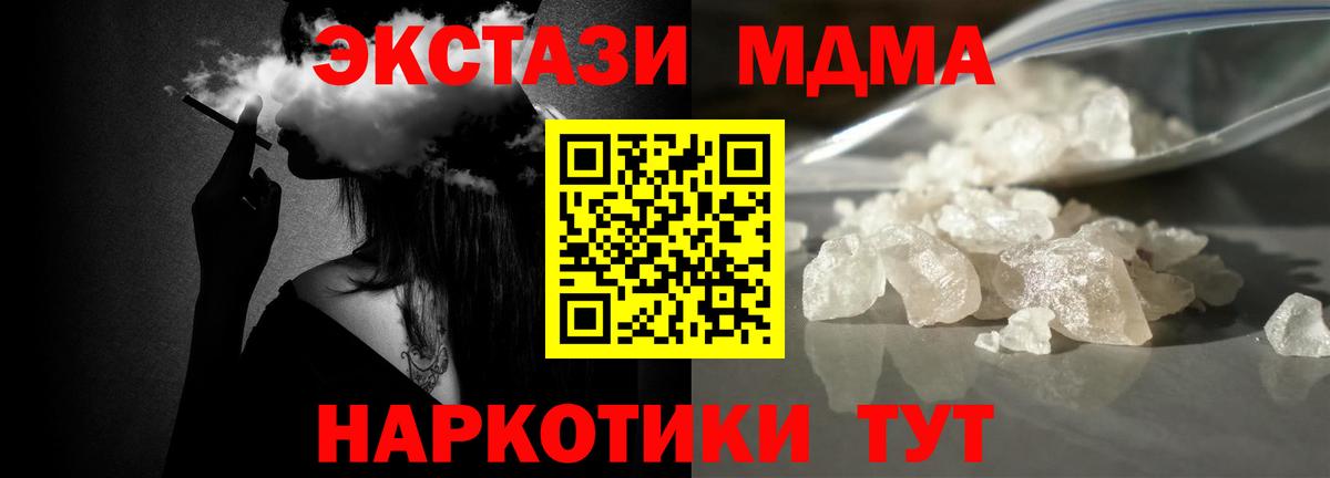 MDMA Molly  Вход с VPN  МДМА  MDMA кристаллы  Маркс 