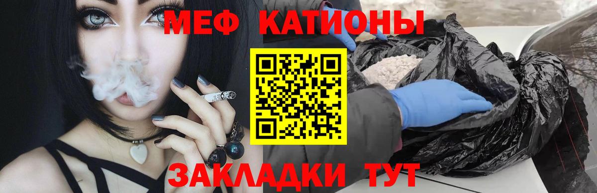 купить наркотики сайты  Вход с VPN  Маркс  МЯУ-МЯУ  Мефедрон мука  МЕФ мяу мяу 