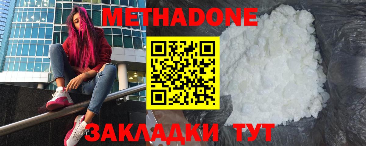 МЕТАДОН VHQ  ссылка на мегу вход  Маркс  Метадон кристалл  Вход с VPN 