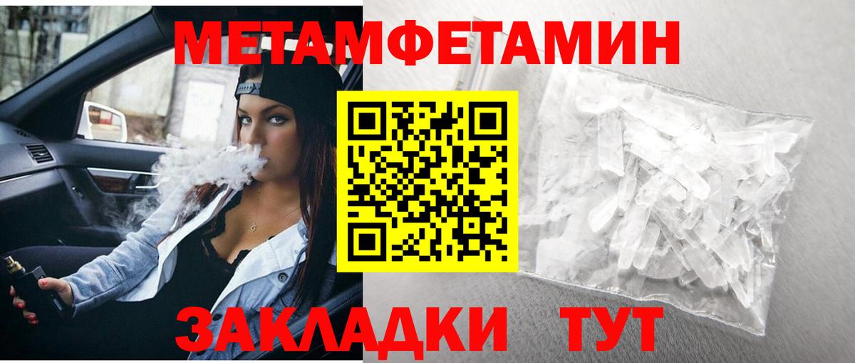 Метамфетамин  Первитин Декстрометамфетамин 99.9%  Первитин Декстрометамфетамин 99.9%  Вход с VPN  Маркс 
