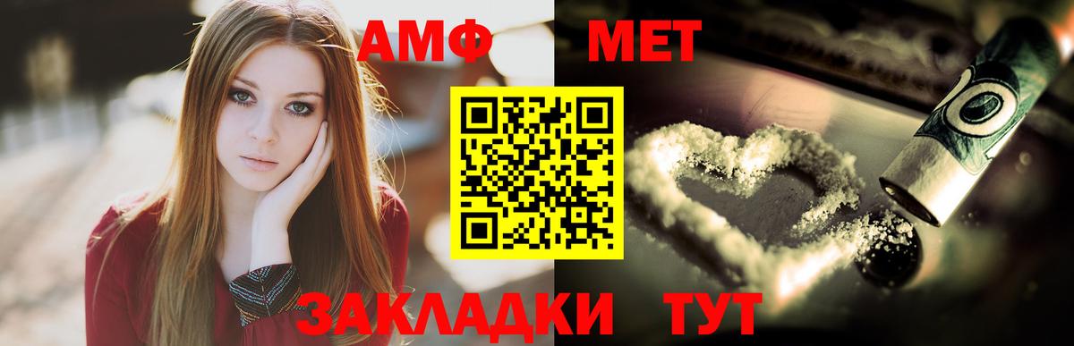 Метамфетамин пудра Маркс
